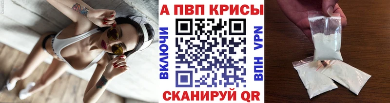купить   Малгобек  A-PVP кристаллы 
