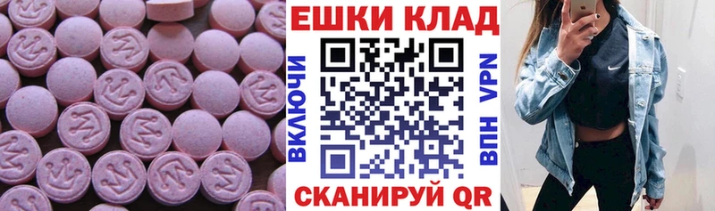ЭКСТАЗИ 280мг Малгобек