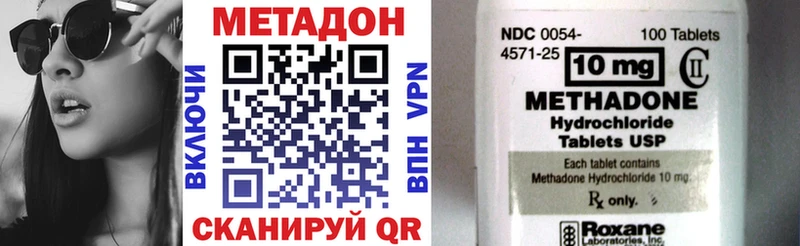 МЕТАДОН мёд  ОМГ ОМГ ссылки  Малгобек 